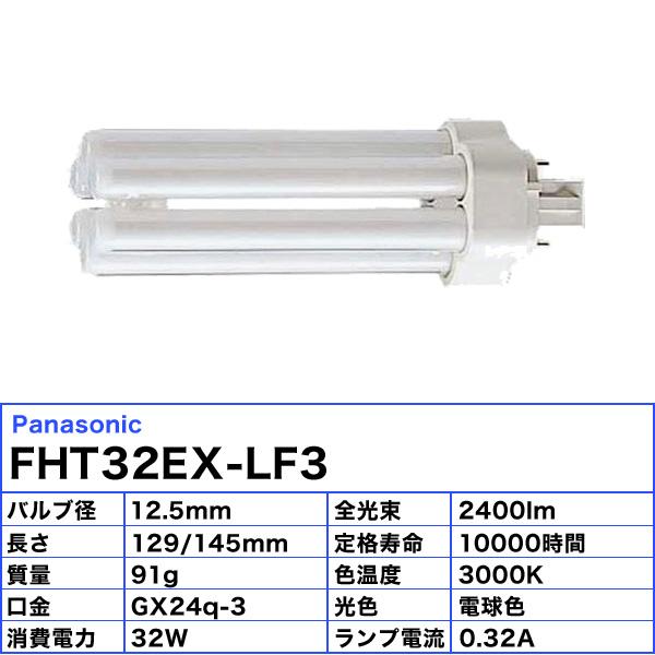 HITACHI コンパクト形蛍光ランプ【20個】FHT32EX-L-V