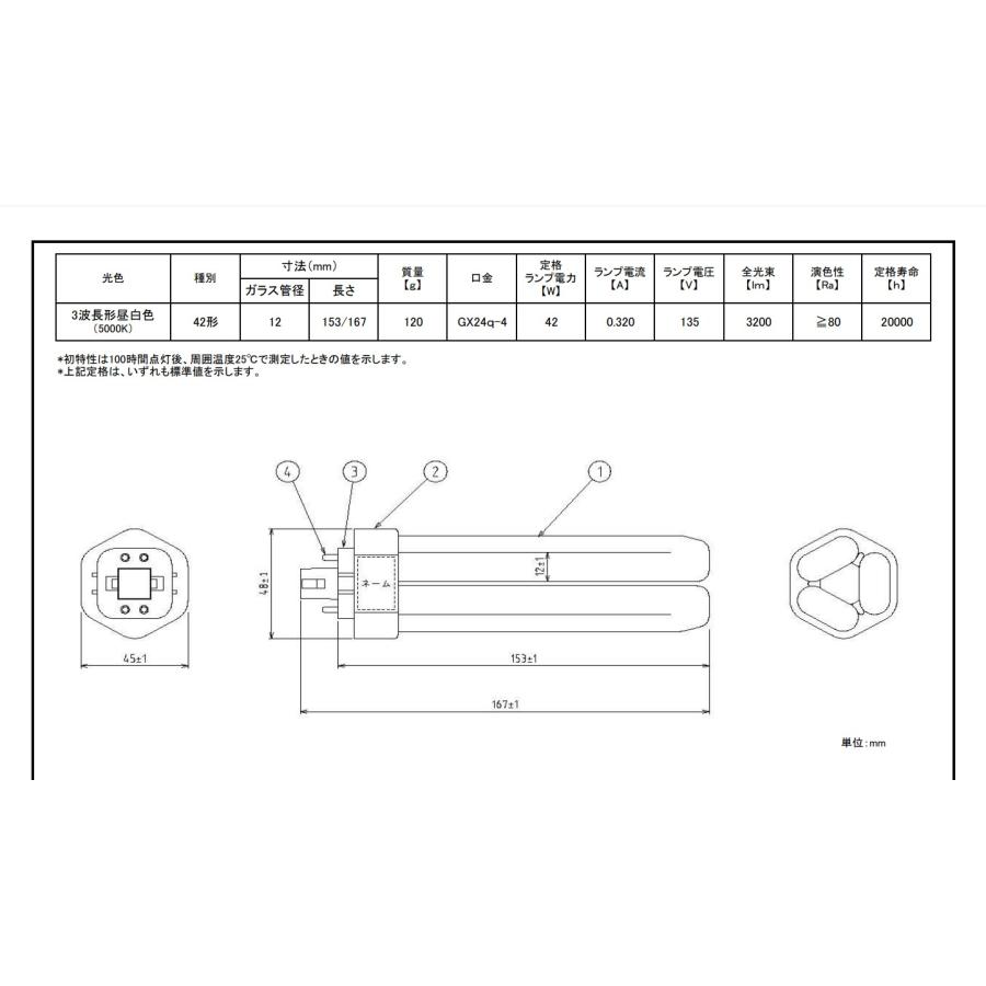 OSRAM（オスラム） FHT42EX-N コンパクト蛍光ランプ 42形 42W 3波長昼