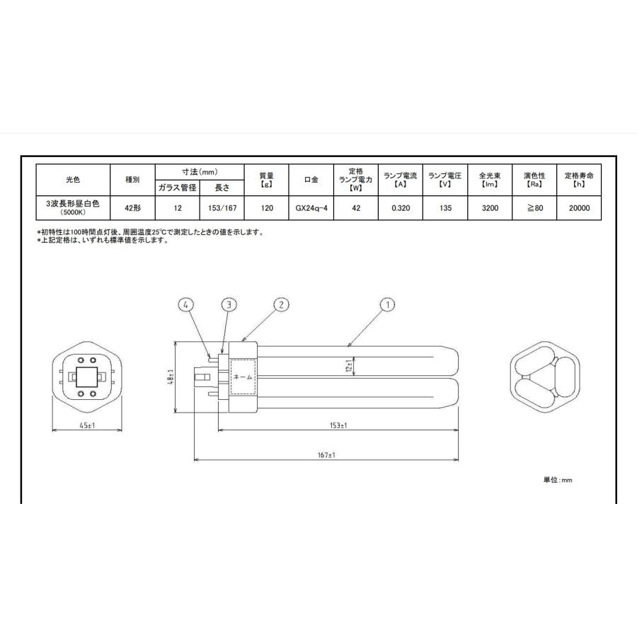 ★[10本セット]「送料無料」オスラム OSRAM FHT42EX-N コンパクト形蛍光ランプ 42形 42W 3波長形昼白色 長寿命：20,000時間！ 2倍長持ち fht42exn｜esco-lightec｜04