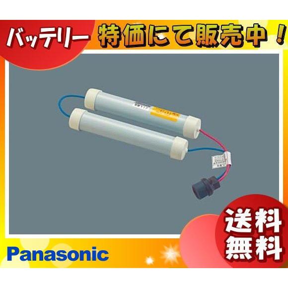 パナソニック FK715 非常灯 交換バッテリー 誘導灯（消防点検）「送料無料」