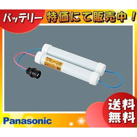 パナソニック FK716 非常灯 交換バッテリー 誘導灯（消防点検）「送料無料」