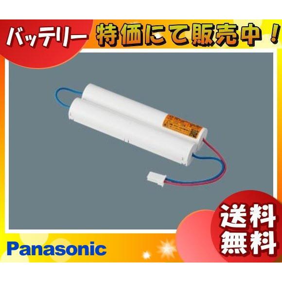 パナソニック FK745 非常灯 交換バッテリー 誘導灯（消防点検）「送料無料」