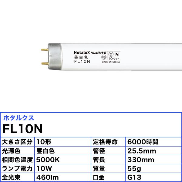 NEC 昼白色直管10W FL10N : コーナンeショップ Yahoo