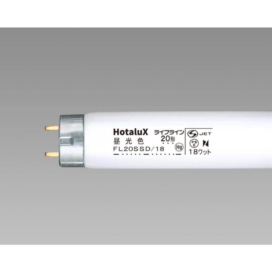 HotaluX ホタルクス FL20SSD/18 昼光色 ライフライン 20形 18ワット 口金G13 直管スタータ形 6500K 寿命:8500時間 日本製 滋賀工場生産 「区分B」｜esco-lightec｜02