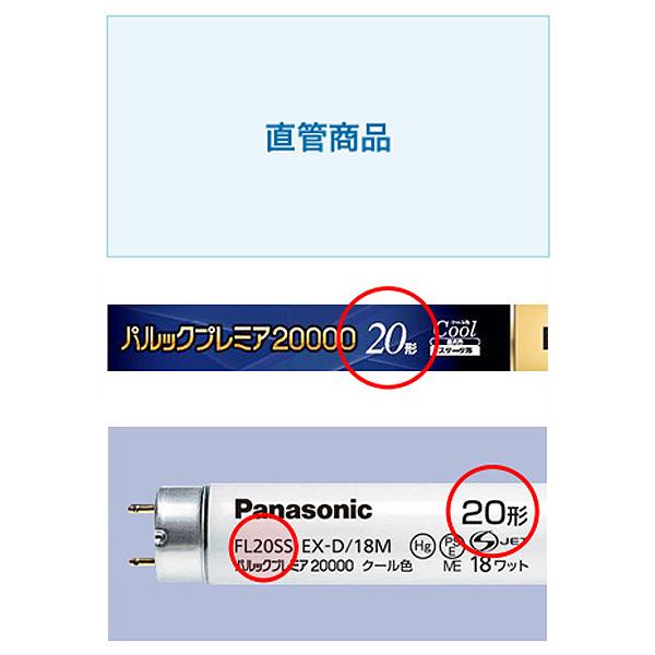 Panasonic（パナソニック） 「送料無料」Panasonic FL20SSECW18XCF32K