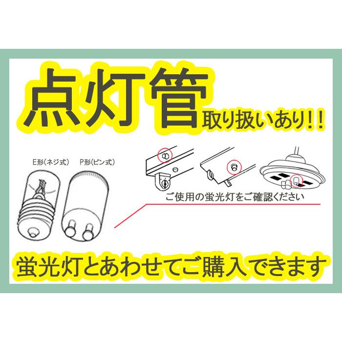 ホタルクス FL20SSEDF18SHGA210 直管蛍光灯 ホタルックα 20形 18W 3