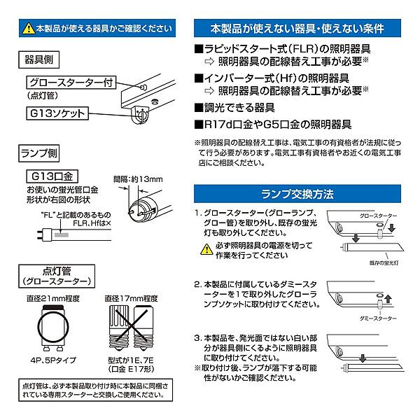 「送料無料」［12本セット］工事不要 直管形LED 蛍光灯 省エネ 長寿命／STYLED スタイルド PTGNW40D1 40W形  昼光色 G13 片側給電 グロー式の画像