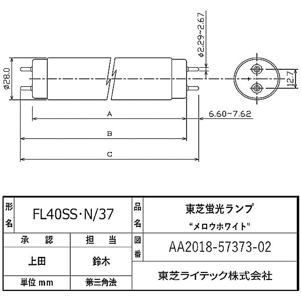 メロウホワイト 「送料無料」[10本セット]TOSHIBA 東芝 FL40SS・N/37 