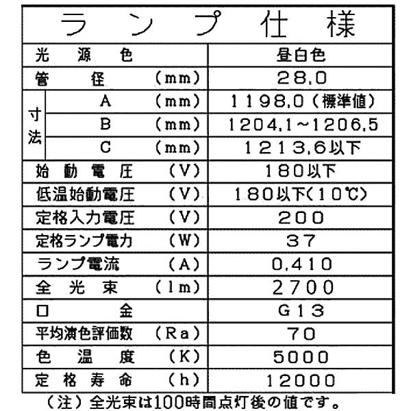 メロウホワイト 「送料無料」[10本セット]TOSHIBA 東芝 FL40SS・N/37 