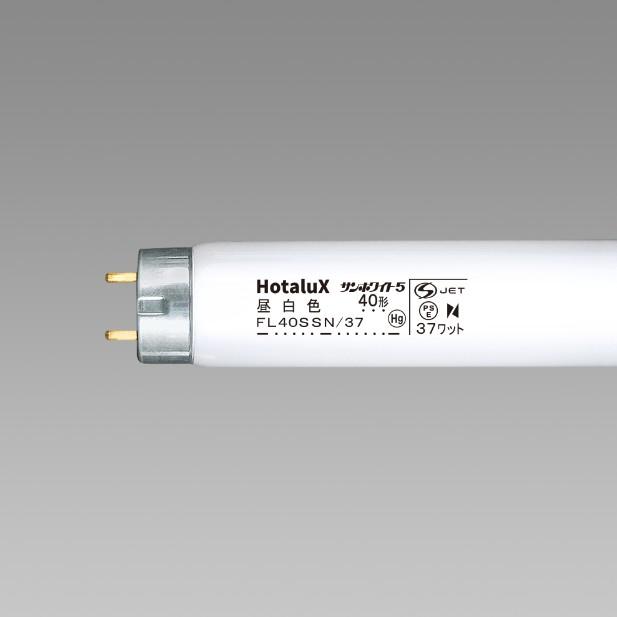 NEC 蛍光ランプ FL40SSN/37 40形 37ワット ８本 ホタルクス FL40SSN/37 サンホワイト5 昼白色 40形 37ワット 口金G13