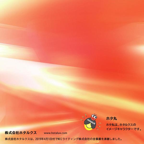 ホタルクス 「送料無料」[10本セット]HotaluX FL40SSW/37 ライフライン