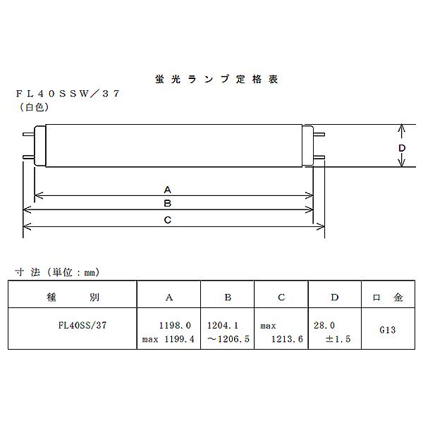 ホタルクス 「送料無料」[10本セット]HotaluX FL40SSW/37 ライフライン