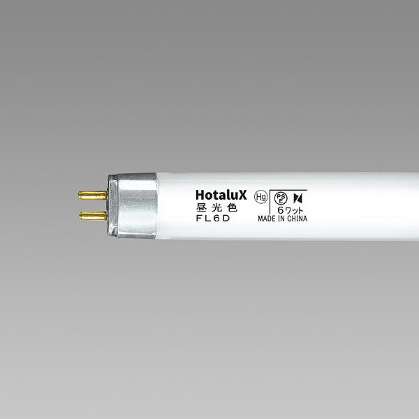 新品未使用品東芝蛍光ランプ昼光色FL6D ホタルクス FL6D 昼光色 6ワット 直管スタータ形 ライフライン 昼光色