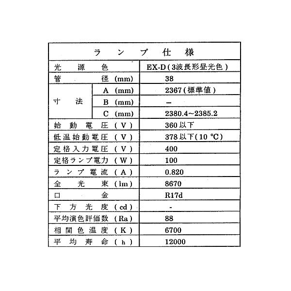 東芝ライテック 東芝 TOSHIBA FLR110HEX-D/A/100H 蛍光灯 メロウ5D 110