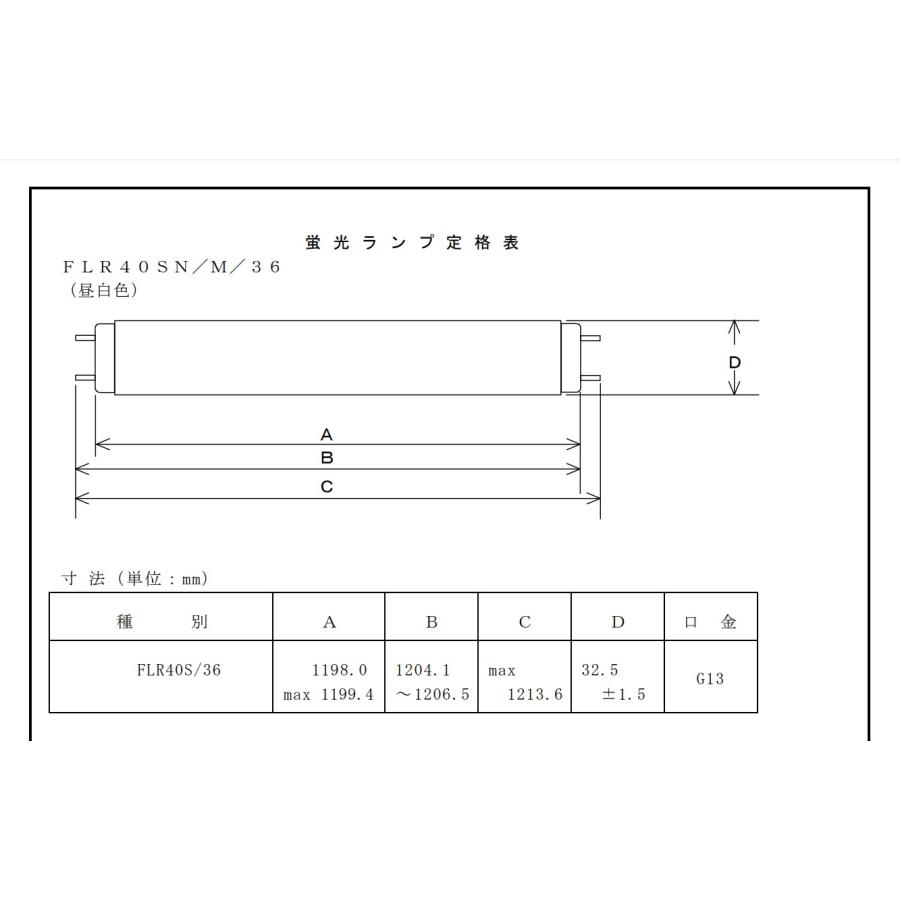 ホタルクス FLR40SN/M/36 サンホワイト5N ラピッドスタート 昼白色 40形 36ワット 5000K FLR40SNMX36RF3(フルホワイト）「送料無料」[25本セット]