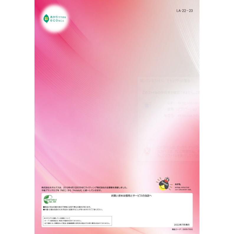 ホタルクス 「送料無料」[10本セット]HotaluX FLR40SN/M サンホワイト