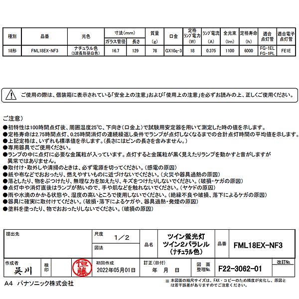 パルック (生産完了品在庫限り)「送料無料」[5個セット] Panasonic