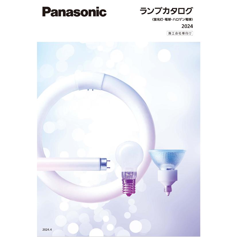 [5本セット]Panasonic パナソニック ツイン蛍光灯 ツイン1  55ワット ＦＰＬ55ＥＸ-ＮＦ3 ナチュラル色(昼白色) パルック 「送料無料」｜esco-lightec｜09