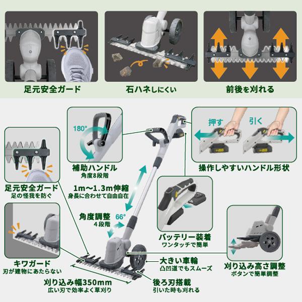 ムサシ FW-1000 充電式バリカン雑草クリーナー 18V コードレス 刃幅
