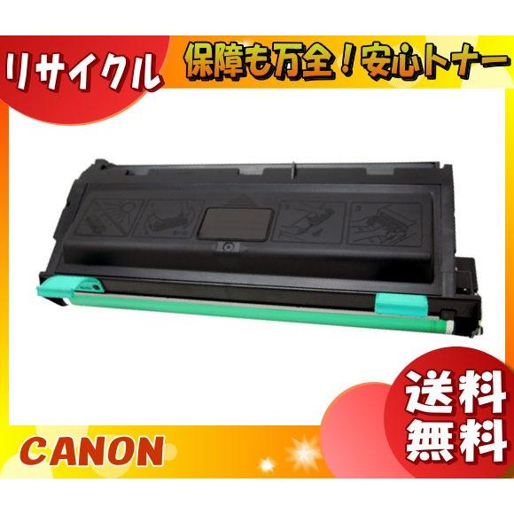 キャノン FX-V トナーカートリッジ ブラック リサイクル 「国内再生品