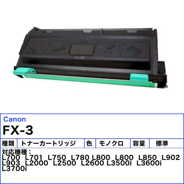 Canon 純正トナーカートリッジ FX-V キャノン FX-V トナーカートリッジ ブラック リサイクル 「国内再生品
