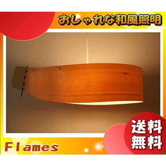 フレイムス Flames GDP-051 ぷかぷか ペンダントライト 曲木 フレイムス Flames GDP-051 ぷかぷか ペンダントライト 曲木