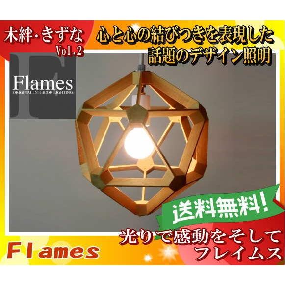 フレイムス Flames GDP-075 キズナ 毬型 ペンダントライド 40Wホワイトボール球 ナチュラル 天然素材 日本製 照明「送料無料」