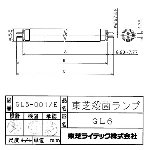 東芝ライテック 東芝 GL6 殺菌灯 殺菌ランプ 直管スタータ形 6ワット 