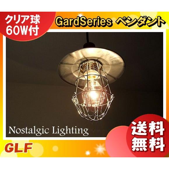 後藤照明 GLF-3146 ペンダントライト 1灯タイプ 60W電球付 後藤照明 GLF-3146 ペンダントライト 1灯タイプ 60W電球付