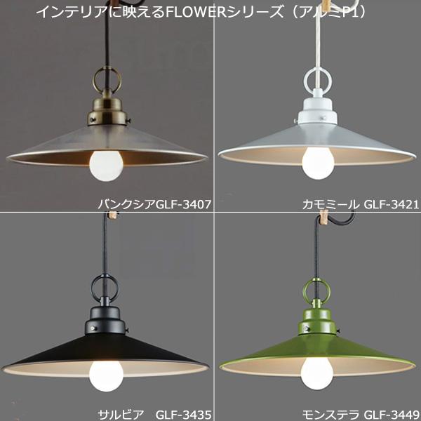 GLF ペンダントライト グリーン 葉型ペンダントライト 緑色とベージュ