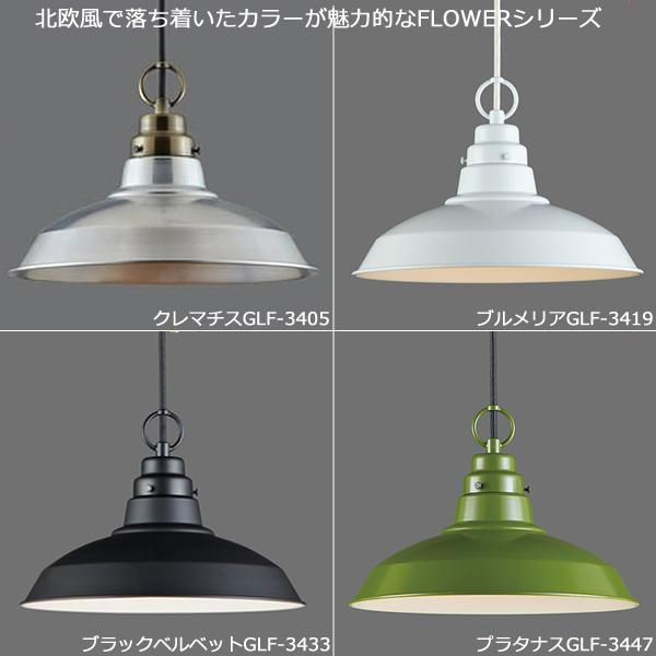 GLF ペンダントライト グリーン 葉型ペンダントライト 緑色とベージュ