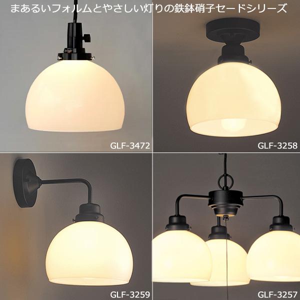 ★後藤照明 GLF-3257X ペンダントライト 鉄鉢ガラスセード 3灯タイプ 電球別売 口金E26 モダン レトロ アンティーク GLF-3257「送料無料」｜esco-lightec｜03