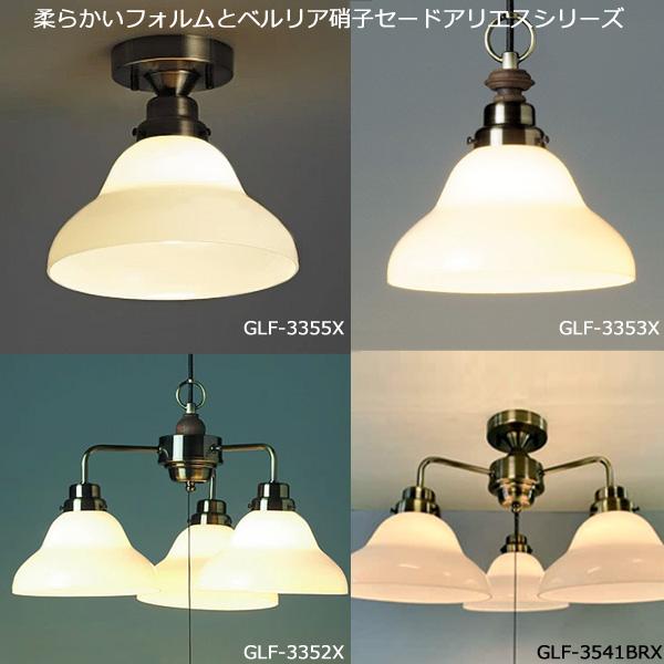 後藤照明 - GLF-3354X 鉤括弧ともし火 アリエス ベルリヤガラス 白熱電球別売 口金E26 ガラスセード 大正人情本 GLF-3354「貨物輸送無料」