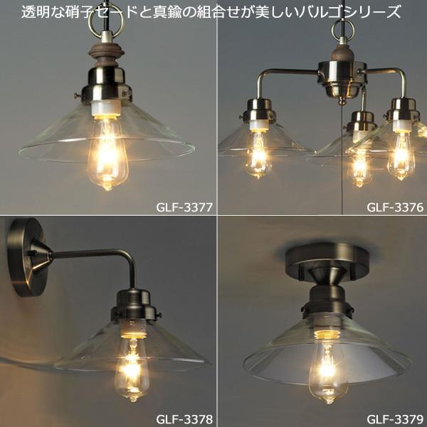 後藤照明 GLF-3378X  バルゴ 電球別売 ブラケットライト 壁照明 手吹きガラス 口金E26 昭和レトロ クリア硝子 大正ロマン GLF-3378「送料無料」の画像
