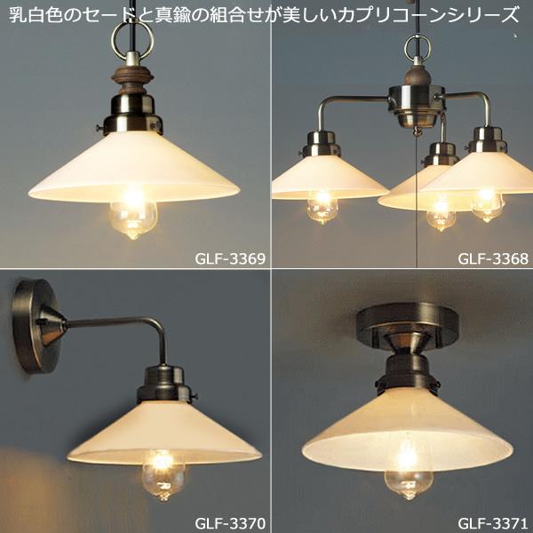 後藤照明 GLF-3385X ペンダントライト ペガサス 電球別売 口金E26 外消し 昭和レトロ Pegasus 大正ロマン アンティーク GLF-3385「送料無料」_2