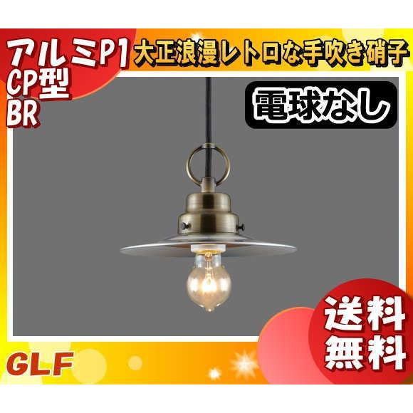 【北欧】【昭和レトロ】タマゴ色のレトロペンダントライト ペンダントライト 北欧 ガラス おしゃれ モダン レトロ Lommel シーリングライト・天井照明