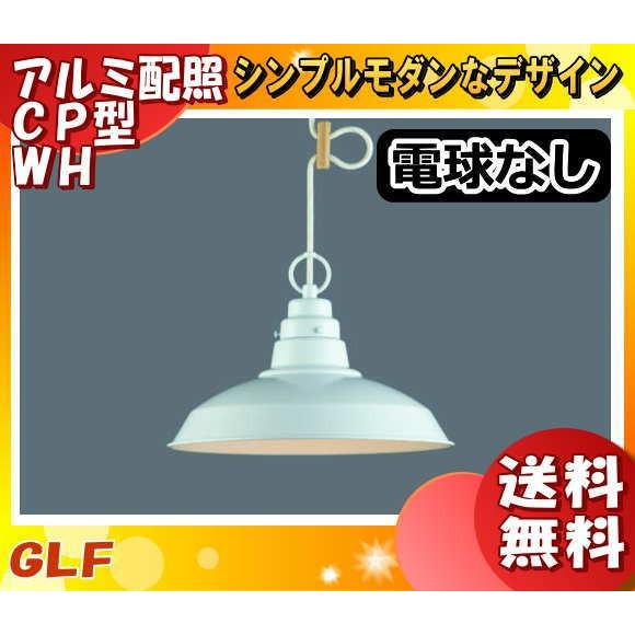 後藤照明 - GLF-3419X 白熱電球別売 シャンデリアともし火 ブルメリア 白 ホワイトセード アンティーク 自然的 北欧風 GLF-3419「貨物輸送無料」