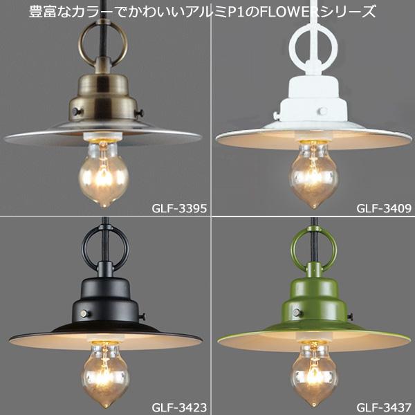後藤照明 GLF-3419X 電球別売 ペンダントライト ブルメリア 白