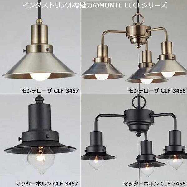 後藤照明 GLF-3458 ペンダントライト モンブラン 40W 3灯タイプ 浪漫球付 アルミセード 大正ロマン レトロ「送料無料」_2
