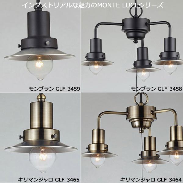 後藤照明 GLF-3458 ペンダントライト モンブラン 40W 3灯タイプ 浪漫球付 アルミセード 大正ロマン レトロ「送料無料」_3
