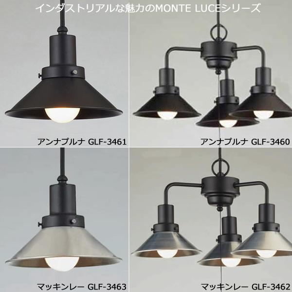 後藤照明 GLF-3458 ペンダントライト モンブラン 40W 3灯タイプ 浪漫球付 アルミセード 大正ロマン レトロ「送料無料」_4