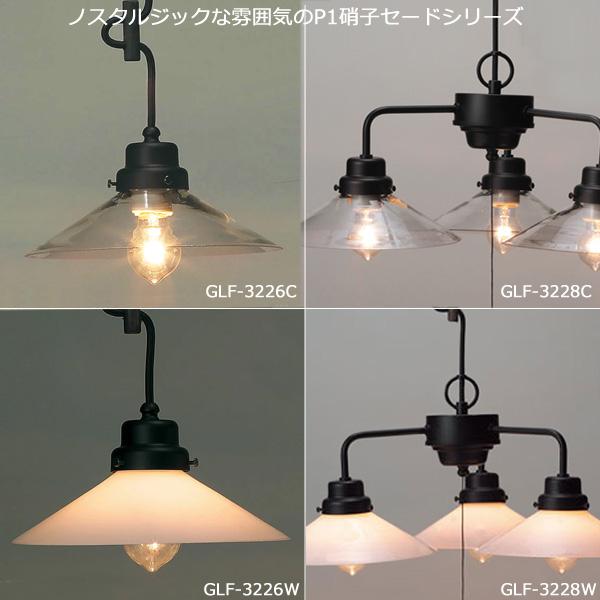 後藤照明 GLF-3475 ペンダントライト 40W 浪漫球付 キーソケット キースイッチ クリアP1硝子セード 昭和レトロ「送料無料」の画像