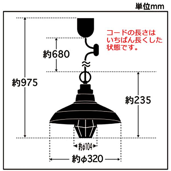 後藤照明 GLF-3485BKX ペンダントライト 〆付けガード アルミ配照 電球別売 口金E26 1灯 インダストリアル ブラック「送料無料」｜esco-lightec｜03