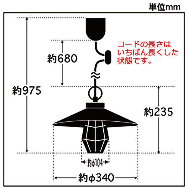 後藤照明 GLF-3486WHX ペンダントライト 〆付けガード アルミP1L電球別売 口金E26 1灯 インダストリアル ホワイト「送料無料」の画像