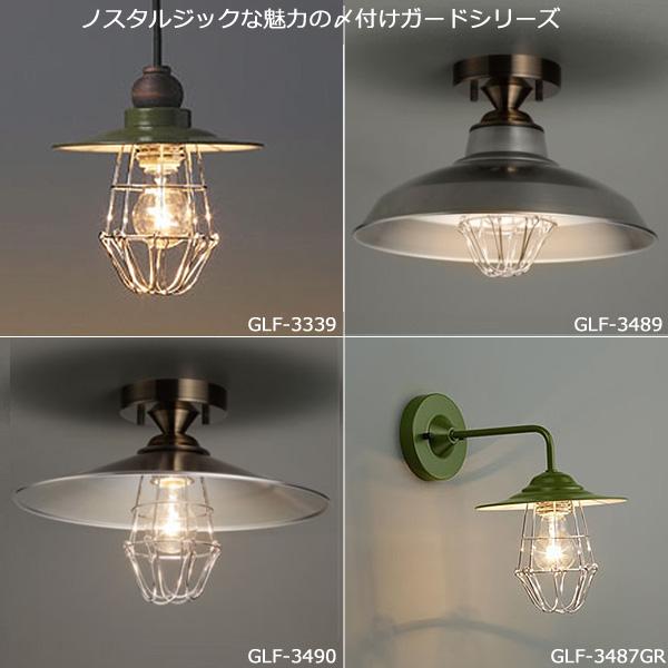 後藤照明 GLF-3487GR ブラケットライト 壁照明 〆付けガードアルミP1 グリーン 電球同梱 電気工事必要型「送料無料」の画像