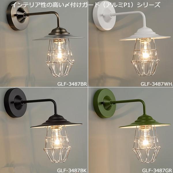 後藤照明 - GLF-3487WHX 鉤括弧ともし火 〆後ばらいかばい立て 軽銀P1白熱電球別売 口金E26 1灯 インダストリアル 白いこと「貨物輸送無料」