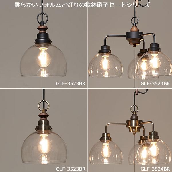 後藤照明 GLF-3523BKX ペンダントライト キグナス 1灯タイプ 透明鉄鉢 電球別売 日本製 透明硝子セード オリエンタル GLF-3523BK「送料無料」の画像