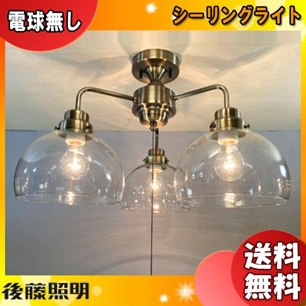 後藤照明 GLF-3544BRX シーリングライト 透明鉄鉢硝子 3灯タイプ 電球 