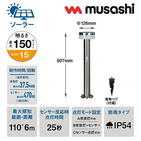 ムサシ musashi GL-S100SV ガーデンソーラーライト 2W 明るさ150ルーメン 丸型 シルバー 電球色 工事不要 防雨型 LED GLS100SV「送料無料」｜esco-lightec｜08