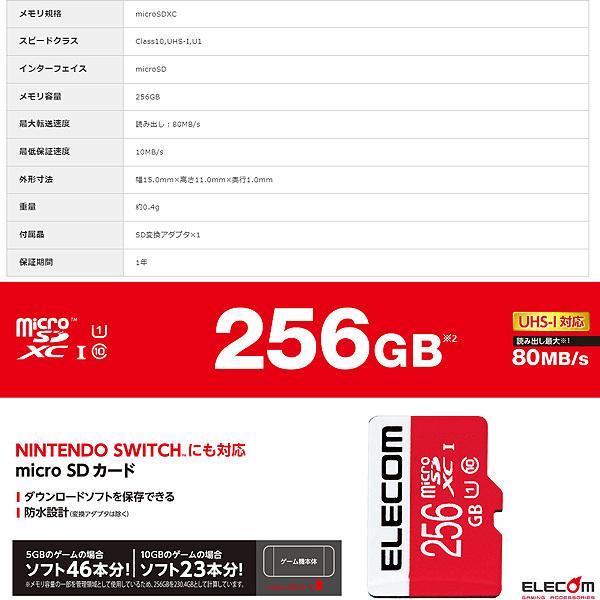 ELECOM エレコム GM-MFMS256G microSDXCカード UHS-I U1 Class10 ELECOM エレコム GM-MFMS256G microSDXCカード UHS-I U1 Class10